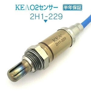 【全国送料無料 保証付 当日発送】 KEA O2センサー 2H1-229 ( シビックフェリオ EK2 EK3 36531-P2A-J02 )