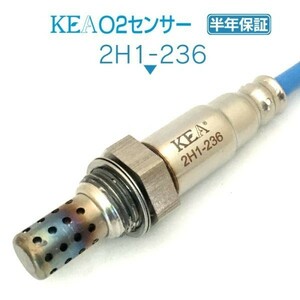 【全国送料無料 保証付 当日発送】 KEA O2センサー 2H1-236 ( オデッセイ RA9 36531-PGN-J01 フロント側用 )