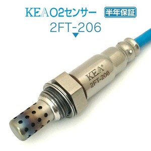 【全国送料無料 保証付 当日発送】 KEA O2センサー ( ラムダセンサー ) 2FT-206 ( パンダ141 46417969 )