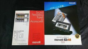 『maxell(マクセル)Sound Recording Tapes(カセットテープ)&アクセサリー カタログ+MXカタログ 昭和54年6月のセット』/MX/XLII/XLI/UD/UL