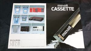 【昭和レトロ】『maxell(マクセル)カセットテープ UD-XLII/UD-XLI/UD/UL カタログ 昭和53年9月』日立マクセル株式会社