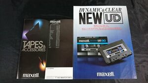 『maxell(マクセル)テープ&アクセサリー 総合カタログ＋UD カタログ 昭和56年10月』日立マクセル株式会社/カセットテープ XLII/XLI-S/UD/UL