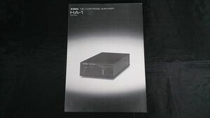 【昭和レトロ】『YAMAHA(ヤマハ) MC CARTRIDGE AMPLIFIER(アンプ) HA-1 カタログ 昭和52年2月』ヤマハ日本楽器製造株式会社