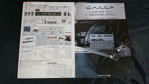 『SHARP(シャープ)ステレオカセット THE SEARCHER(ザ・サーチャー)W GF-818 SB(ブラック)カタログ 昭和55年8月』シャープ株式会社/ラジカセ