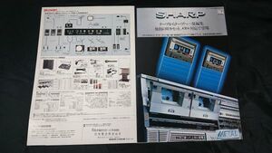 『SHARP(シャープ)ステレオカセット THE SEARCHER(ザ・サーチャー)W GF-828 ST(SB) カタログ 昭和55年5月』シャープ株式会社/ラジカセ