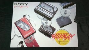 『SONY(ソニー) WALKMAN(ウォークマン)総合カタログ 1985年2月』WM-30/WM-40/WM-W800/WM-F85/WM-F65/WM-R15/WM-F55/WM-F15/WM-D6C/WM-DC2