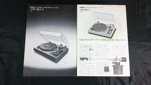 [YAMAHA( Yamaha ) NATURAL SOUND QUARTZ LOCKED PLAYER( record player ) YP-511 catalog Showa era 51 year 10 month / Showa era 50 year 10 month. 2 kind set ]