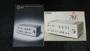『YAMAHA(ヤマハ) NATURAL SOUND STEREO PRE-MAIN ANPLIFIER (アンプ) CA-R1 カタログ 1976年9月 2種セット』YAMAHA日本楽器製造株式会社