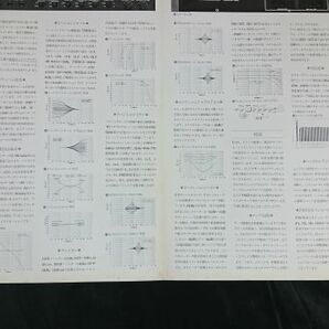 『YAMAHA(ヤマハ) NATURAL SOUND STEREO CONTROL AMPLIFIER(コントロール アンプ) C-1 カタログ 1975年9月』YAMAHA日本楽器製造株式会社の画像9