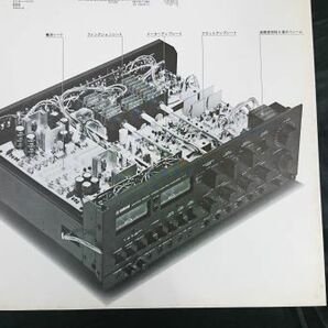 『YAMAHA(ヤマハ) NATURAL SOUND STEREO CONTROL AMPLIFIER(コントロール アンプ) C-1 カタログ 1975年9月』YAMAHA日本楽器製造株式会社の画像5