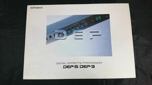 『ROLAND(ローランド) DIGITAL EFFECTS PROCESSOR(デジタルエフェクトプロフェッサー)DEP-5/DEP-3 カタログ 1987年2月』ローランド株式会社