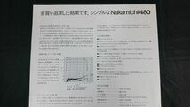 [昭和レトロ]『Nakamichi(ナカミチ)480 2 Head Cassette Deck カタログ +英語版 カタログの2種』1979年頃ナカミチ株式会社 /カセットデッキ_画像5