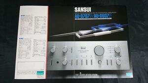 SANSUI(サンスイ)SUPER FEEDFORWARD & DD/DC INTEGRATED ANPLIFIERS(インテグレーテッドDCアンプ) AU-D707F/AU-D607F カタログ1980年6月