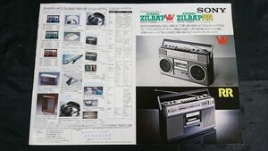 【昭和レトロ】『SONY(ソニー) FM/AMステレオラジオカセット STEREO ZILBA'P WW(CFS-70)/STEREO ZILBA'P RR(CFS-D3)カタログ 昭和54年2月』