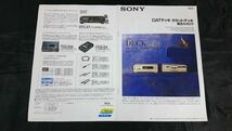 『SONY(ソニー)DATデッキ/カセットデッキ 総合カタログ 1993年6』DTC-1500ES/DTC-77ES-Ｎ/DTC-59ES/DTC-690/DTC-A7/TCD-D7/WMD-DT1/TCD-D10_画像1