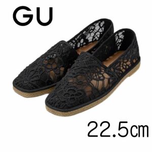 【新品未使用】GU エアリーエスパドリーユ S (22.5㎝)