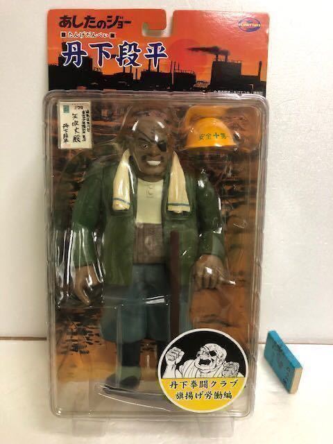 ヤフオク! -「丹下段平 ソフビ」(ビンテージ) の落札相場・落札価格