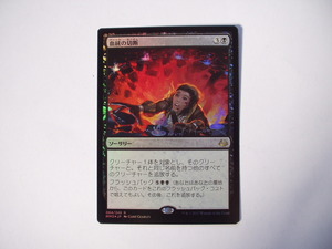 バイン　MTG 血統の切断/Sever the Bloodline foil 日本語1枚