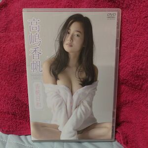 高嶋香帆DVD　香帆日和 【DVD】