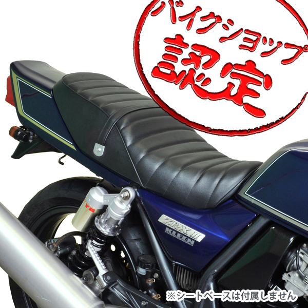ヤフオク! -「zrx400 三段シート」の落札相場・落札価格