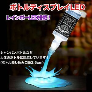 [ new goods ]LED bottle stand VIP champagne tower tequila vodka Gin Schott Club Cabaret Club ho -stroke bar Rainbow interior 