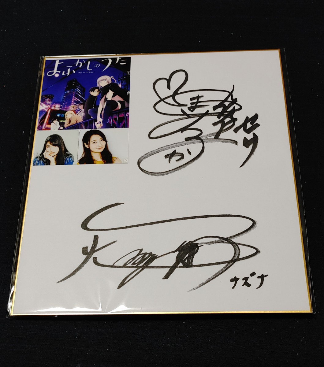 全商品オープニング価格特別価格 女優 【声優サイン】朴璐美 タレント