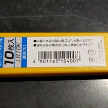 未使用品 オルファ OLFA カッター 替刃 大 10枚入 LB10K_画像2