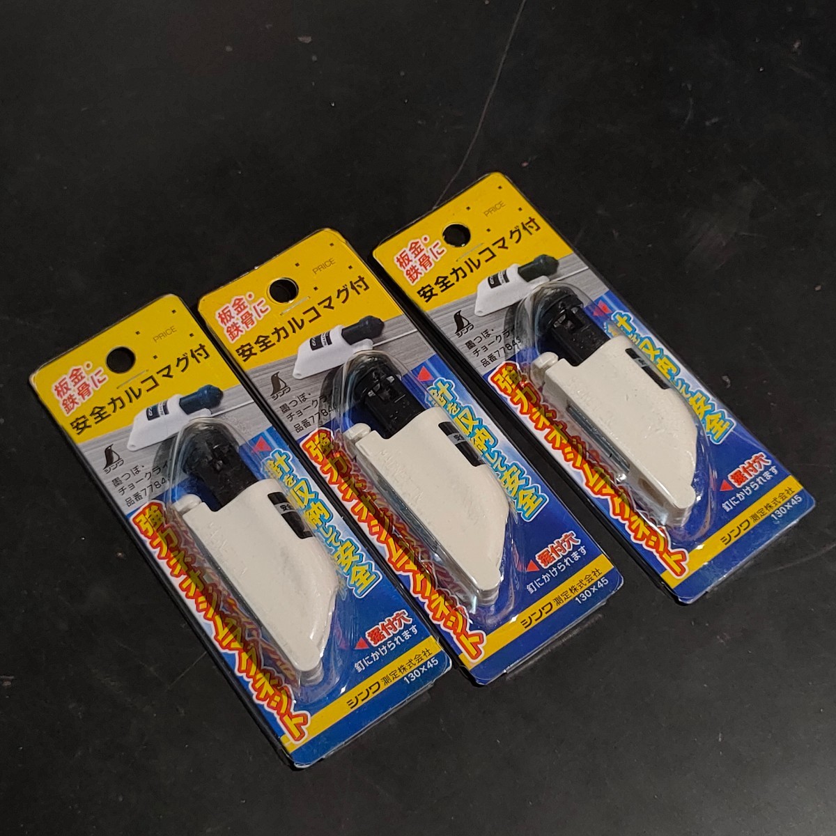 2023年最新】ヤフオク! -墨つぼ チョークの中古品・新品・未使用品一覧