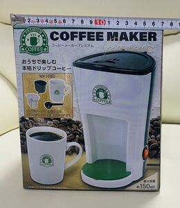 【新品未開封品】コーヒーメーカープレミアム　コーヒー　ドリップ　本格コーヒー　マグカップ　カップ付　白　ホワイト