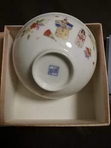  庫山窯 前畑陶器 飯 茶 碗 新品 11.5cm×5.3cm 美品 箱付 送料350円