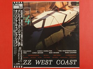 ◇VA ジャズ・ウェスト・コースト Vol.4/Jazz West Coast Volume 4/国内盤LP、PJ-0510