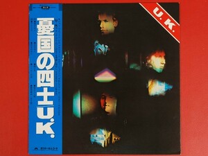 ◇U.K./憂国の四士/国内盤LP、MPF1169