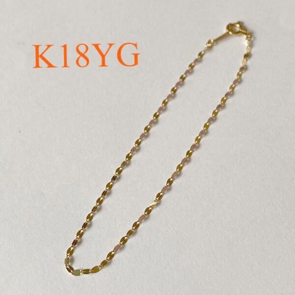 ◇K18YG デザインチェーン ブレスレット◇