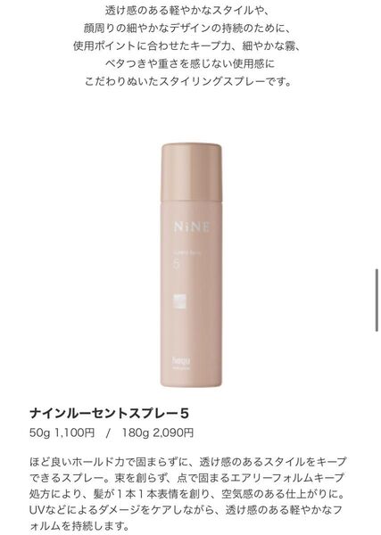 【最終値下】ヘアスプレー ルーセントスプレー 5 180g×18本 UVケア 定価 : 37,620円