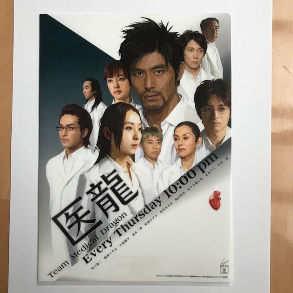 医龍 A4クリアファイル