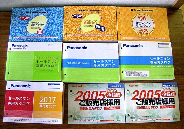 ヤフオク! -「セールスマンカタログ」の落札相場・落札価格