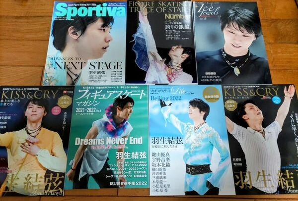 新品 羽生結弦 Sportiva等雑誌セット