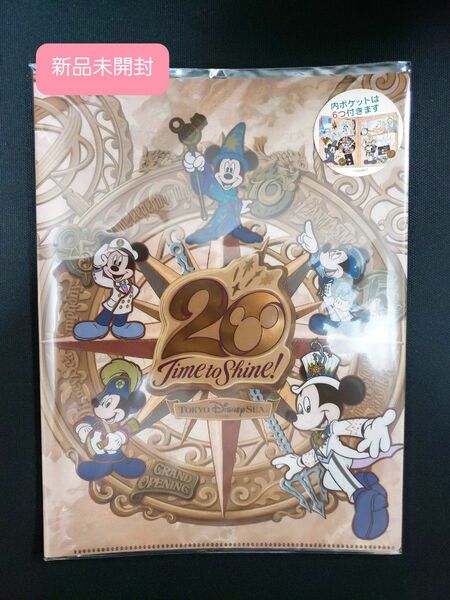 [新品未開封]ディズニーシー20周年クリアファイル