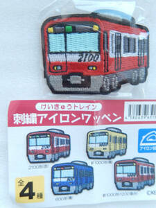 京急 トレイン≪ 京急電鉄 2100形 刺繍 アイロン ワッペン 赤い電車 ≫☆★☆★☆★☆★☆★☆★☆★　KEIKYU グッズ 鉄道 電車