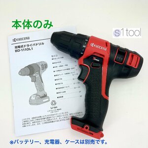 新品 京セラ 充電式ドライバドリル BD-1110 本体のみ 10.8V 未使用 ( リョービ 本体 ドライバドリル 未使用品 コードレス KYOCERA BD1110