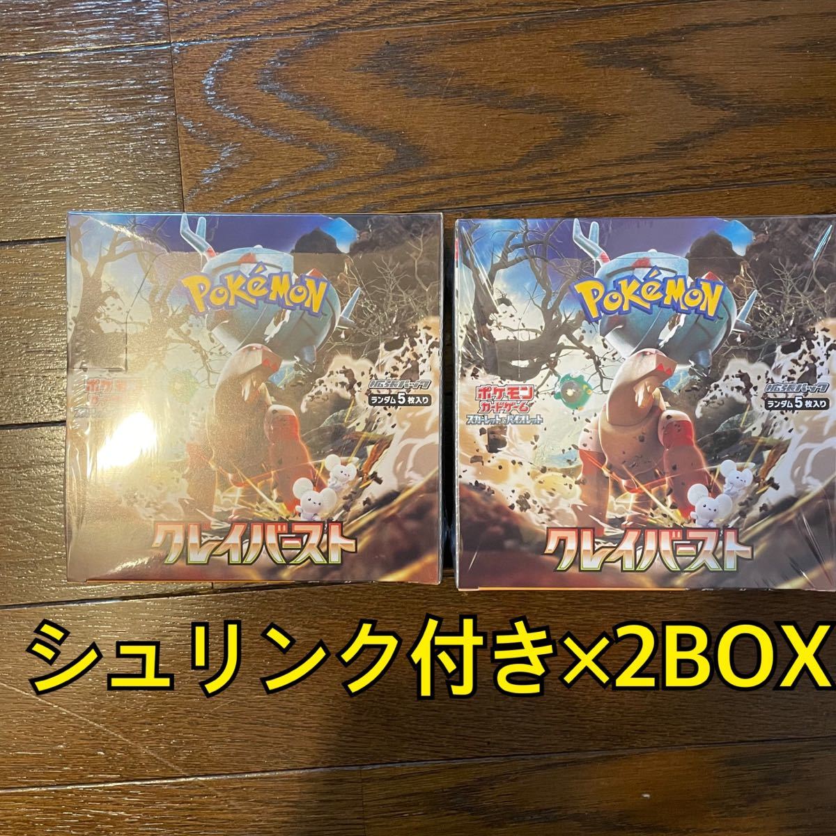 ヤフオク! -「クレイバーストbox」の落札相場・落札価格 ヤフオク! -「クレイバーストbox」の落札相場・落札価格