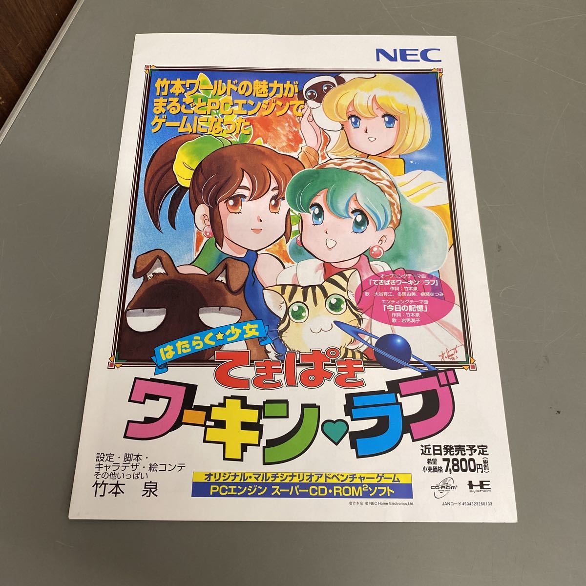 ヤフオク! -「はたらく☆少女_てきぱきワーキン・ラブ」の落札相場