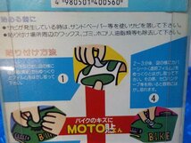 ●〇★（4-2）当時物　バイクのキズにMOTO貼るくん貼る塗料純正色　キズ補修　ホンダ　イタリアンレッド　CBR400R　NS400R　5-5/9（こ）★_画像5