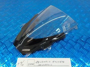 D230●〇★中古　トライアンフ　デイトナ675　フロントスクリーン　5-5/10（こ）