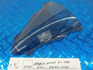 D230●〇★中古　純正　カワサキ　ZX-25R　スクリーン　39154-0390　5-5/10（こ）