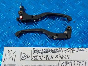 D230●〇★適合不明　CBR600？社外　ブレーキレバークラッチレバー（KBA91595）LighTech　5-5/11（ま）★