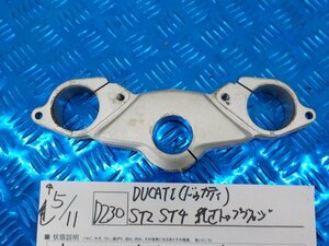 D230●〇★DUCATI（ドゥカティ）ST2　ST4　純正　トップブリッジ　5-5/11（ま）★