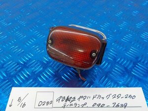 D232●〇★中古　純正　ヤマハ　ドラッグスター250　テールランプ　040-7639　5-5/16（ま）