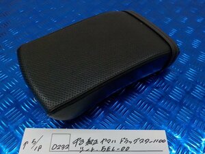 D232●〇★中古純正　ヤマハ　ドラッグスター1100　シート　5EL-00　5-5/18（あ）