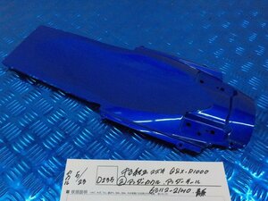 D235●〇★中古純正　スズキ　GSX-R1000　（2）アンダーカウル　アンダーテール　63112-21H0　青系　5-5/23（も）★